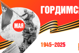 Год защитника отечества