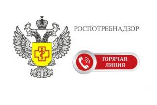 Роспотребнадзор запускает Всероссийскую горячую линию по профилактике гриппа и ОРВИ